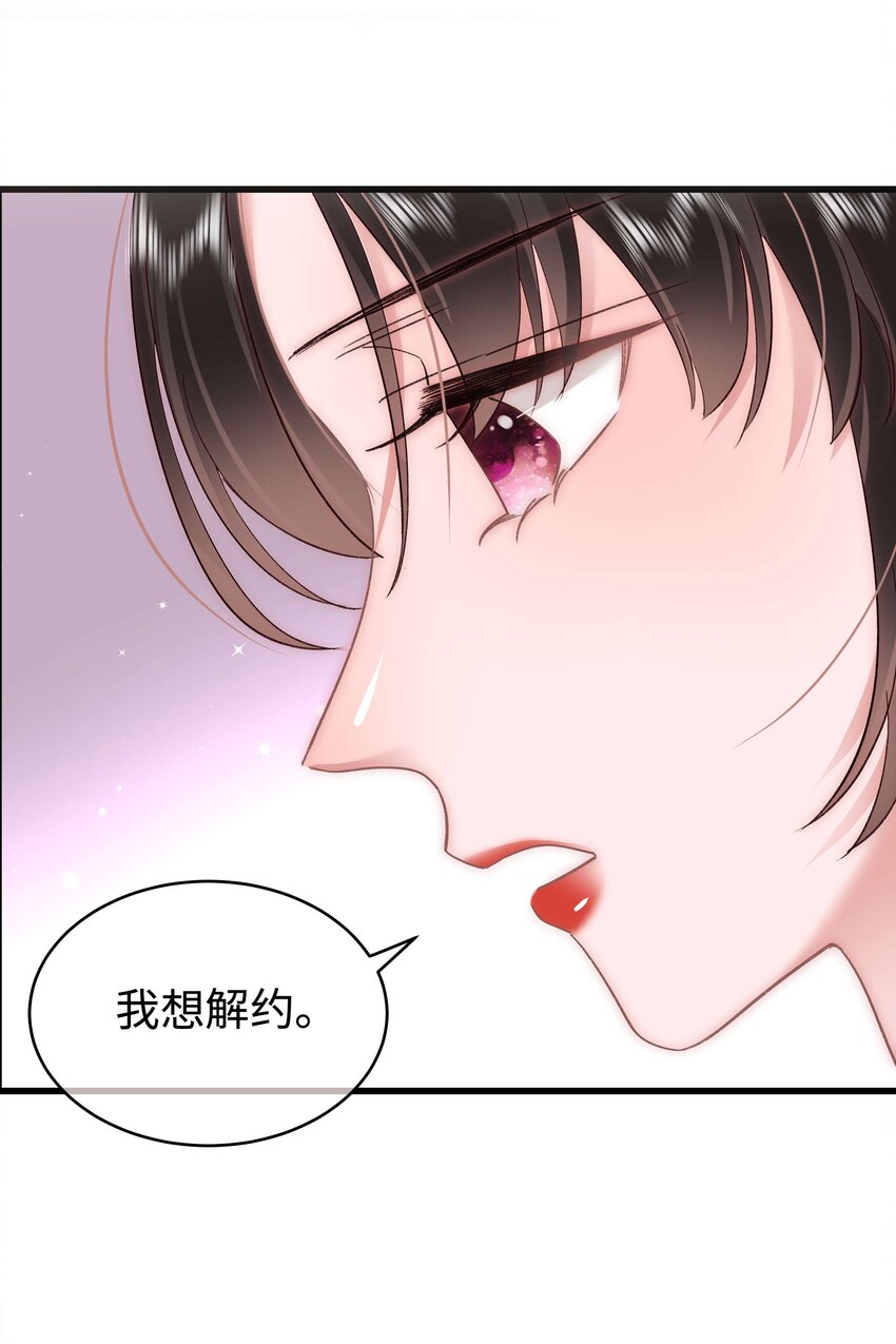 041 我想解约！4