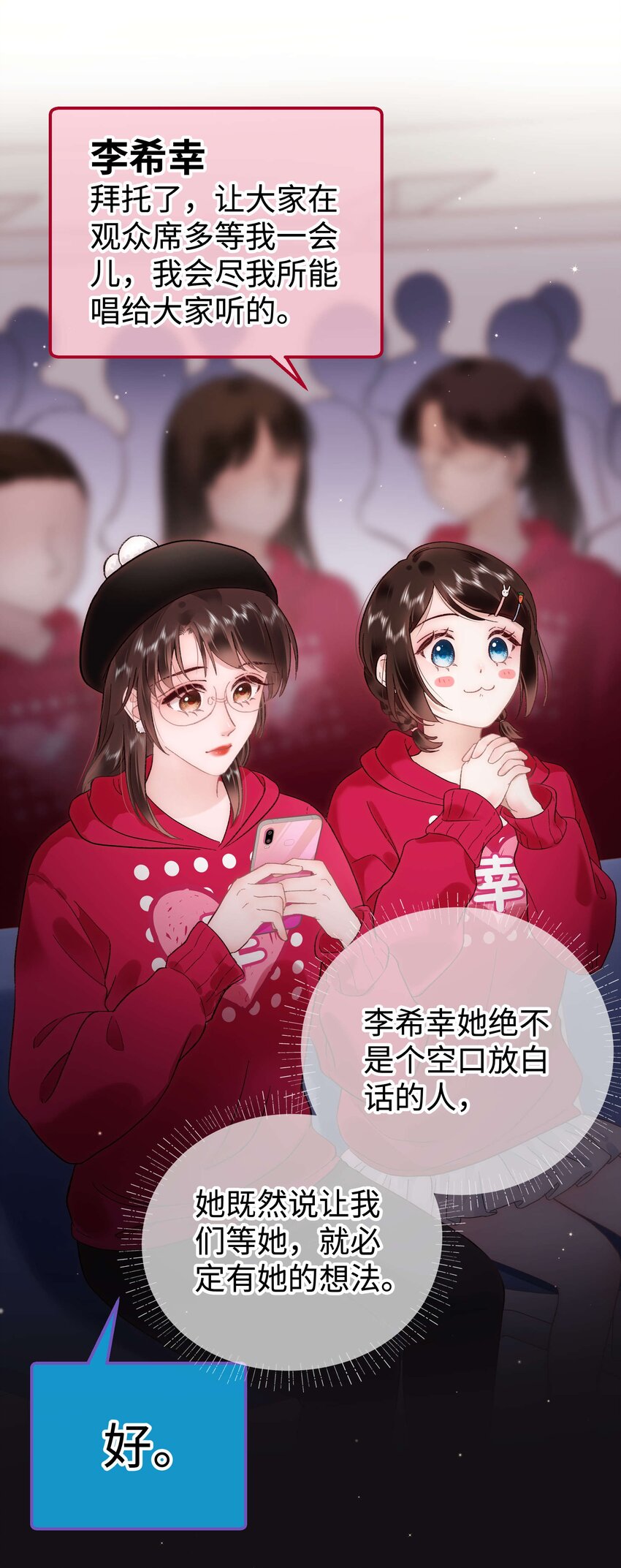 058 等我！23