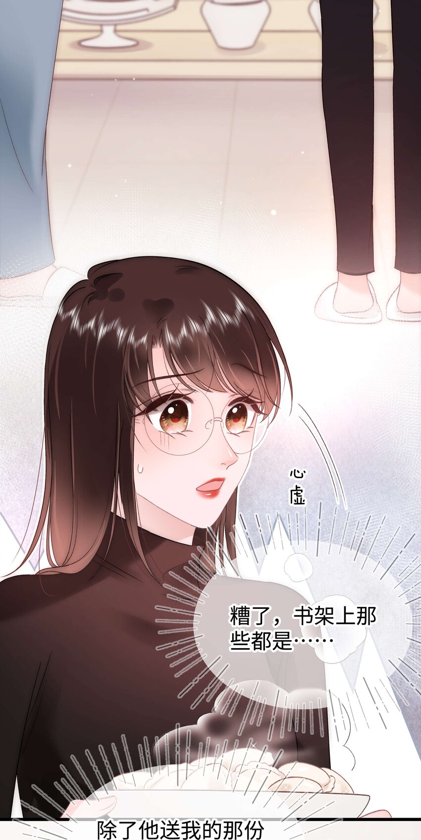 085我喜欢你！29