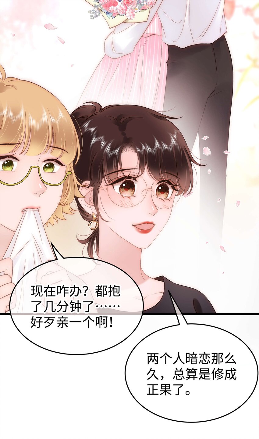 080你不会就是虞青晨的朋友吧？！11