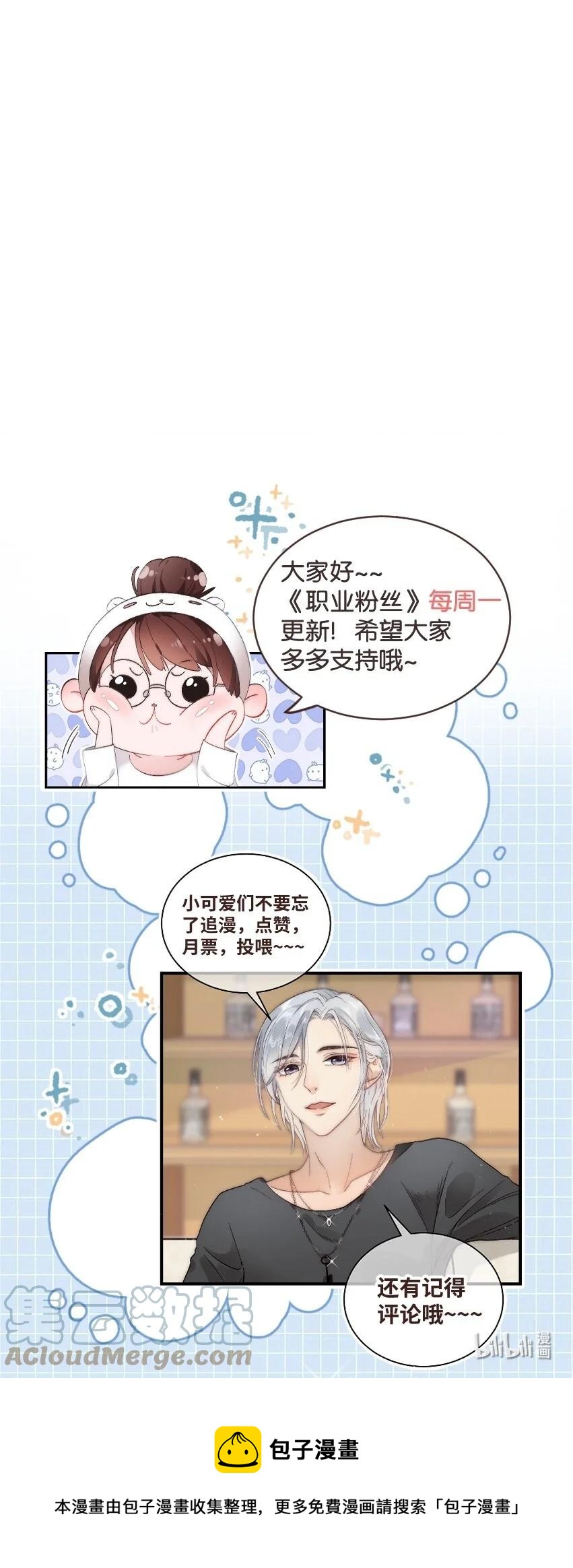064 他们要客套到什么时候？69