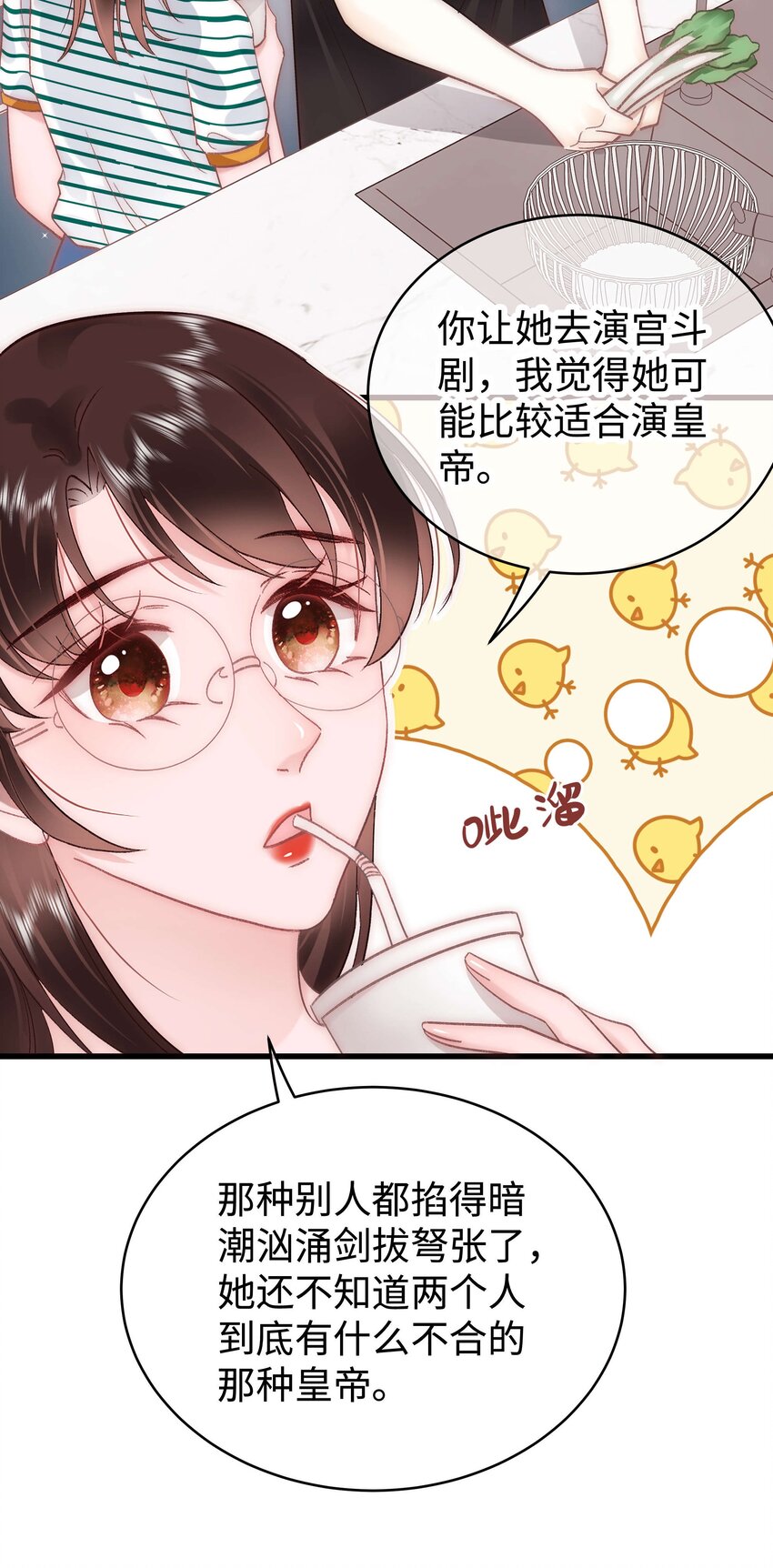 043 她演宫斗剧比较适合演皇帝35