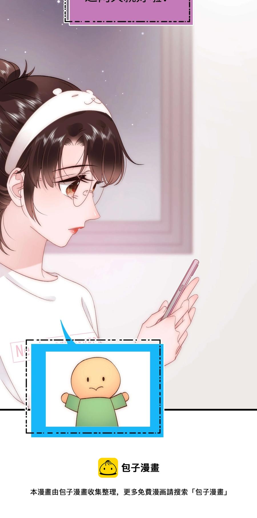 065 你是虞青晨的女友粉吗？32