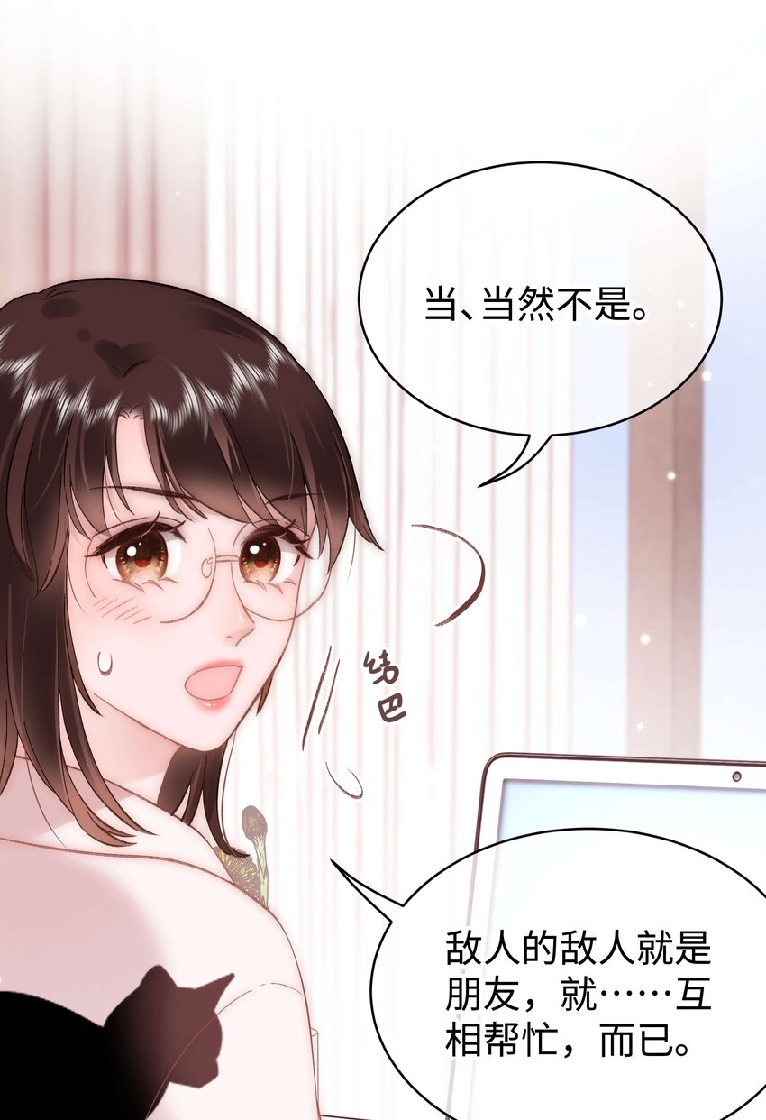 074 你喜欢虞青晨？34