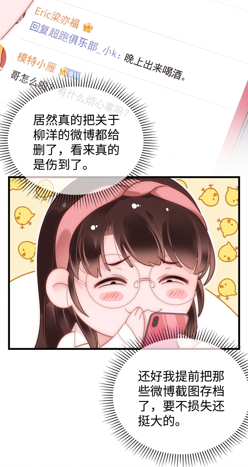 047 煽风点火24