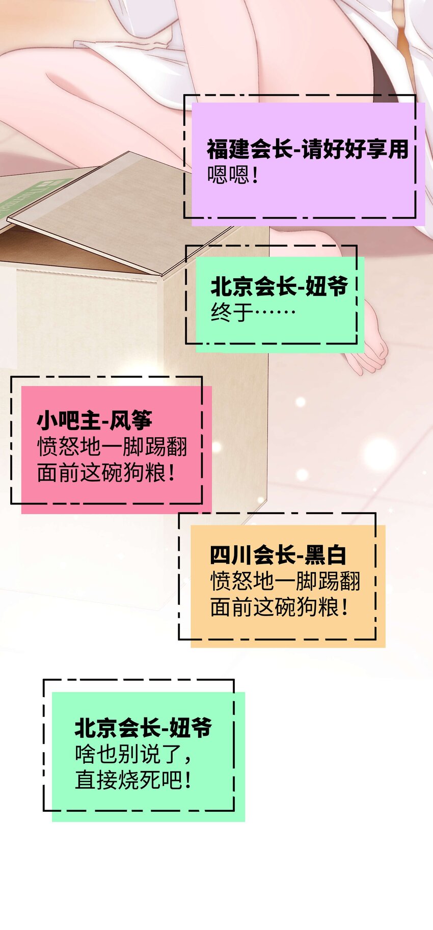 080你不会就是虞青晨的朋友吧？！35