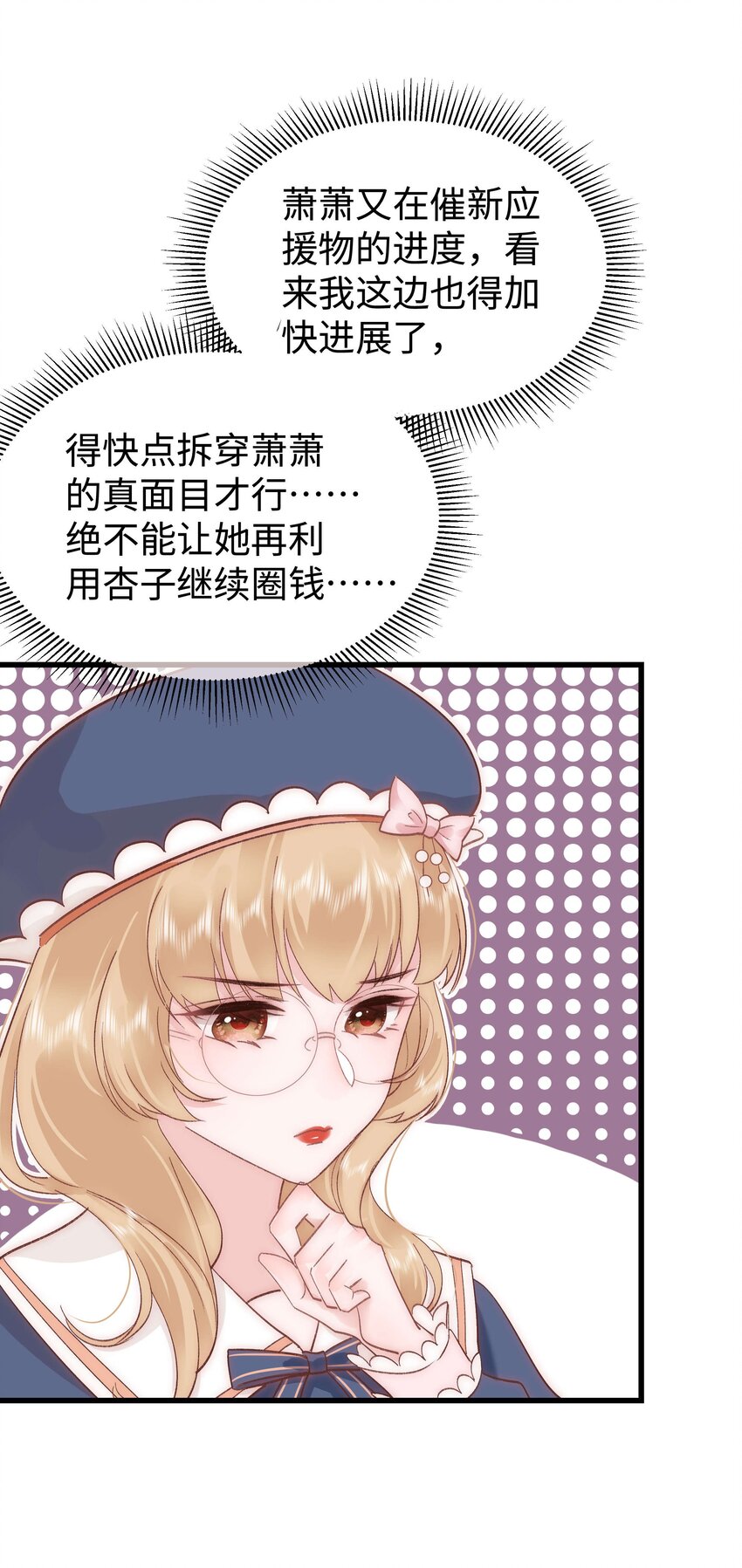 034 假面终将被撕碎24