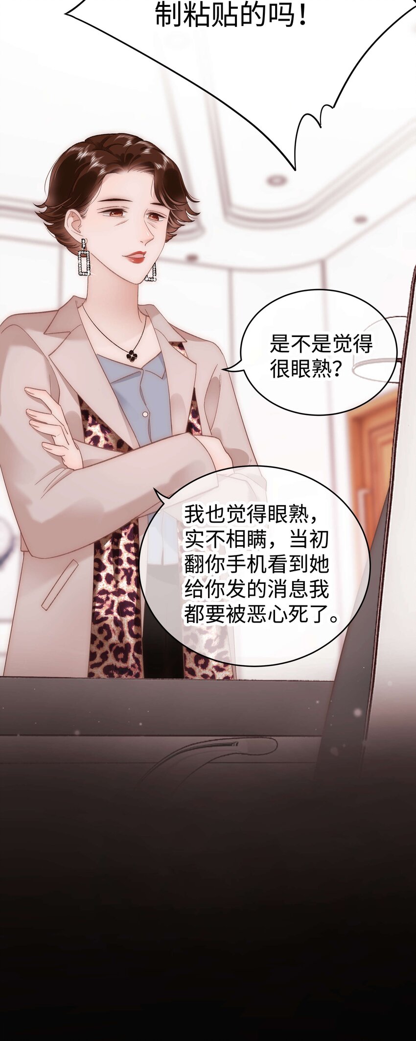 049 这下越来越有趣了！33