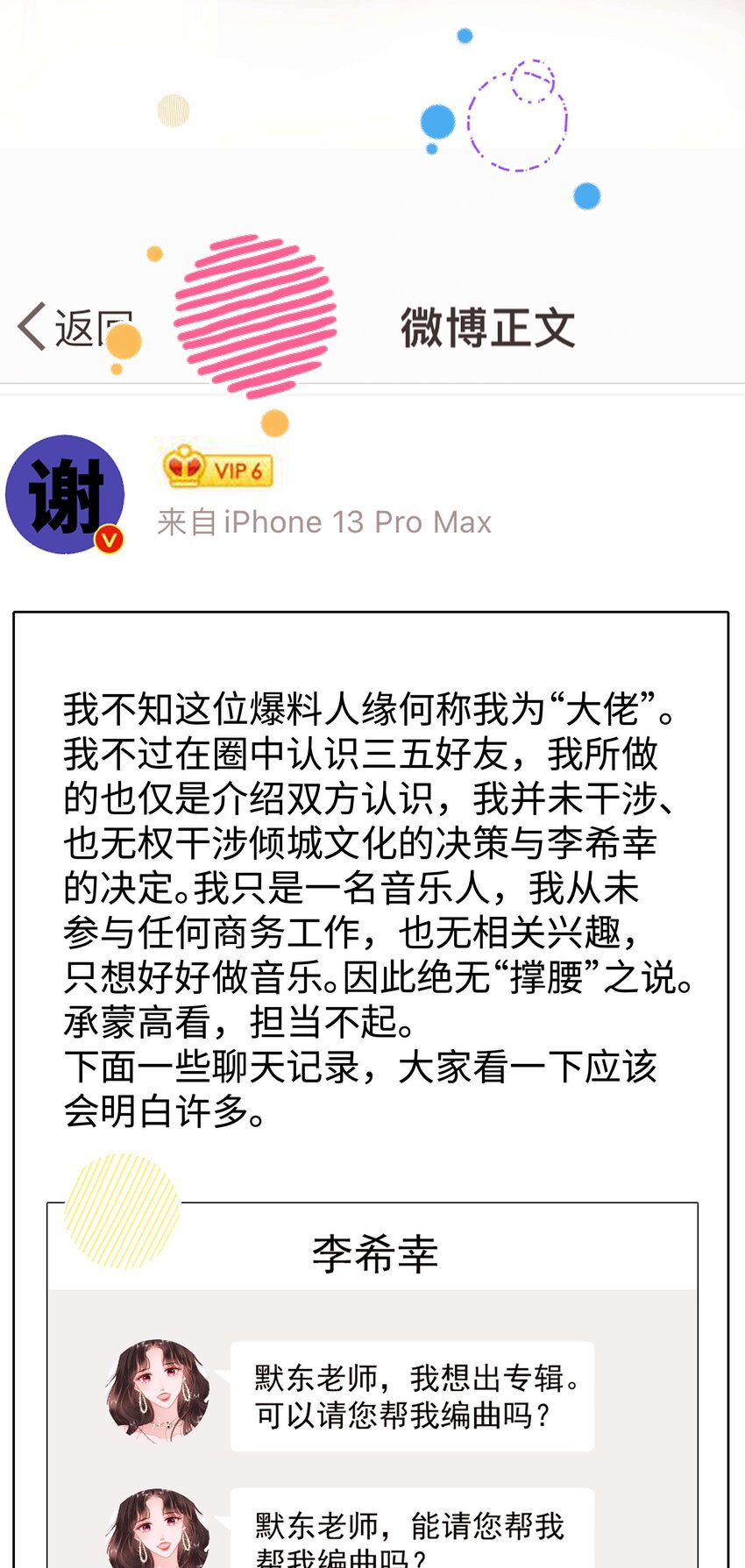 062 漂亮的反击！11
