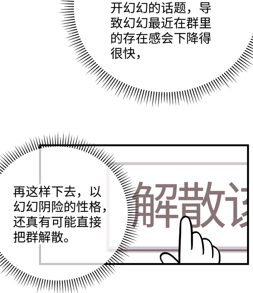 008 偶像就像奢侈品47