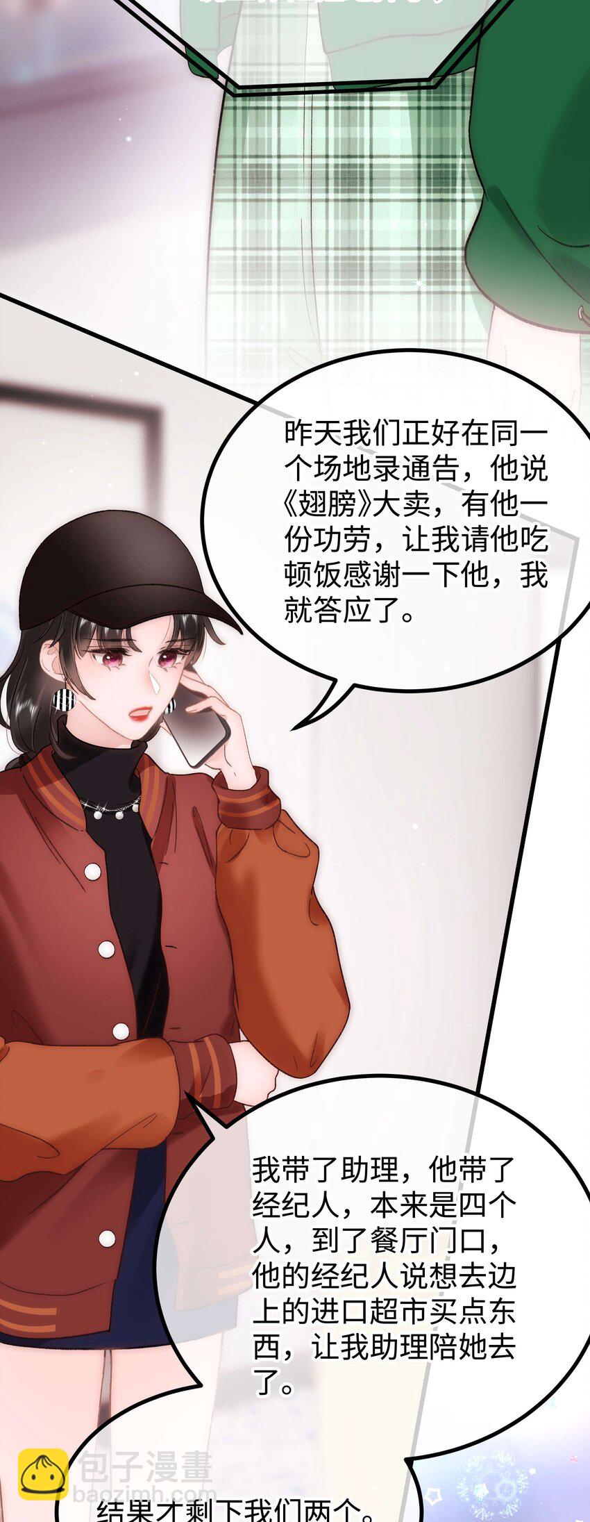 070 一定是蓄意炒作！50