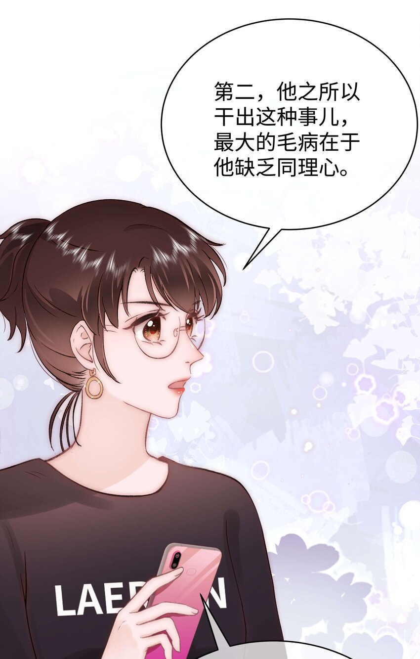 079以牙还牙，以眼还眼45