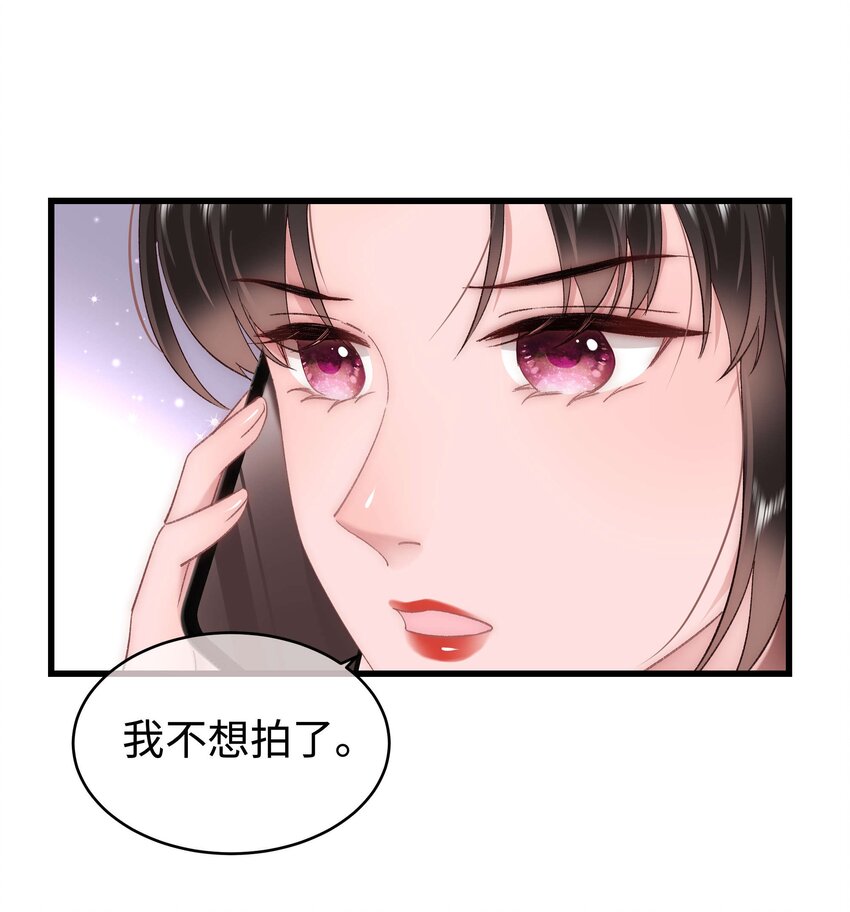 034 假面终将被撕碎54
