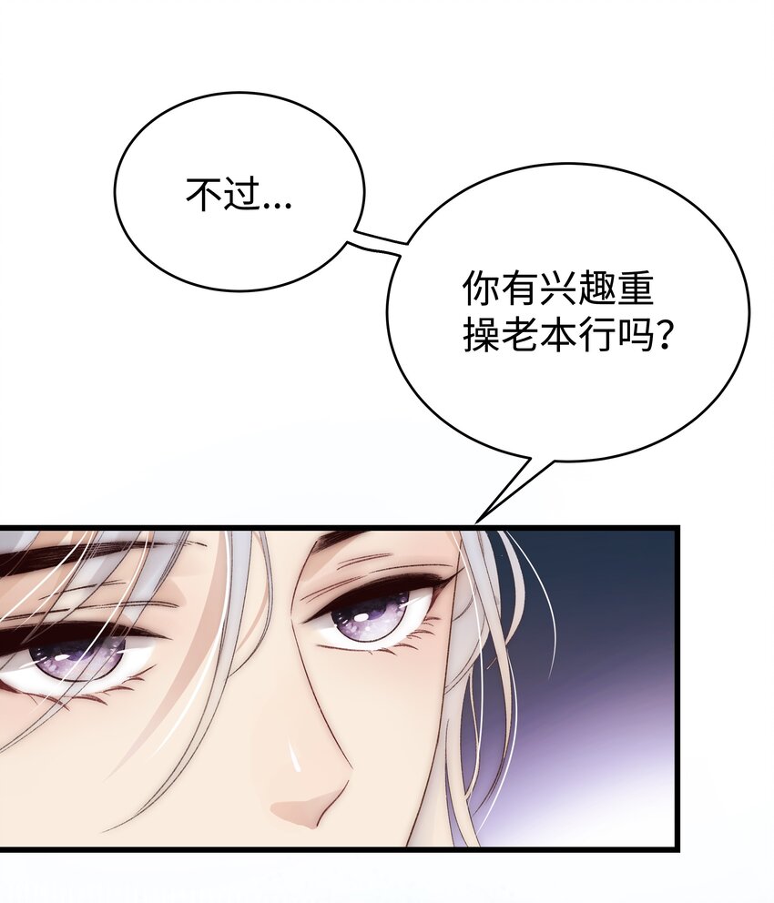 002 我想让你做我的职业粉丝12