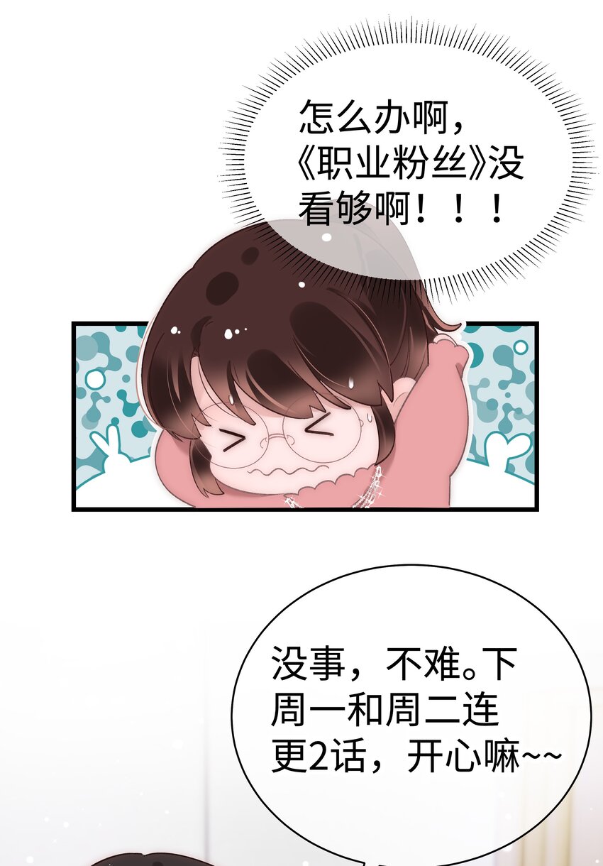 032 为什么会追星？44
