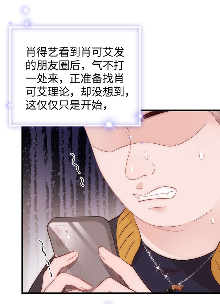 080你不会就是虞青晨的朋友吧？！6