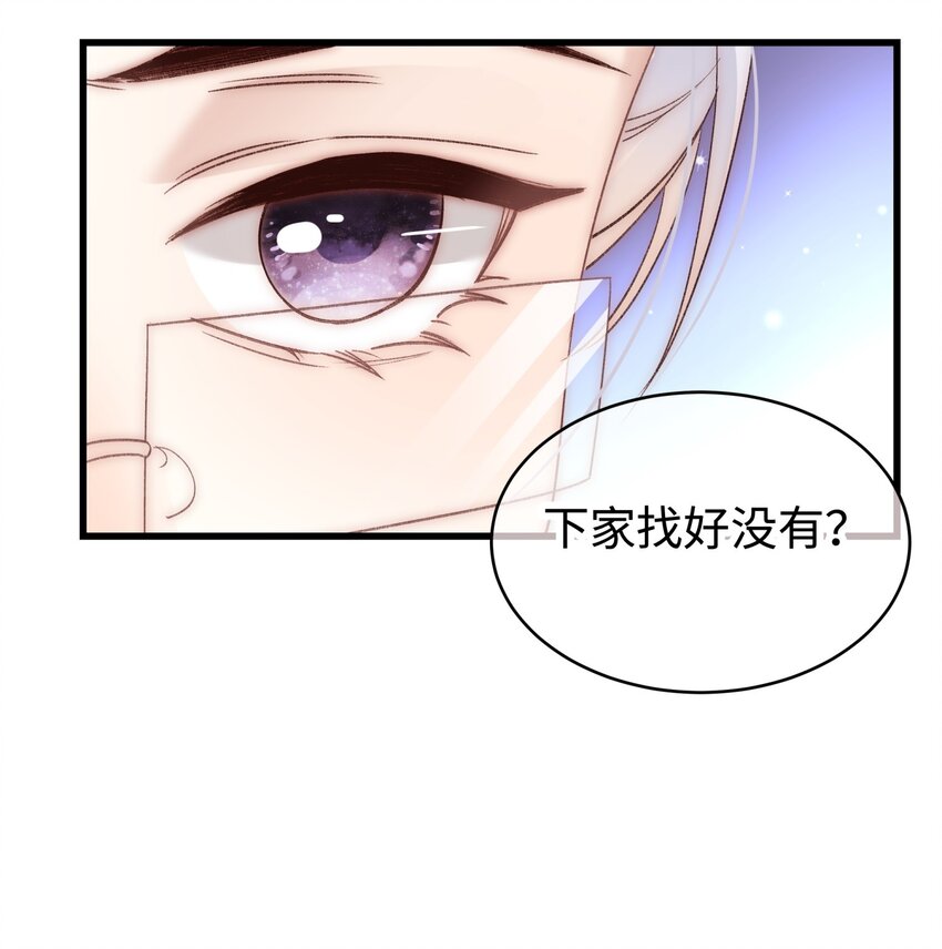 041 我想解约！20