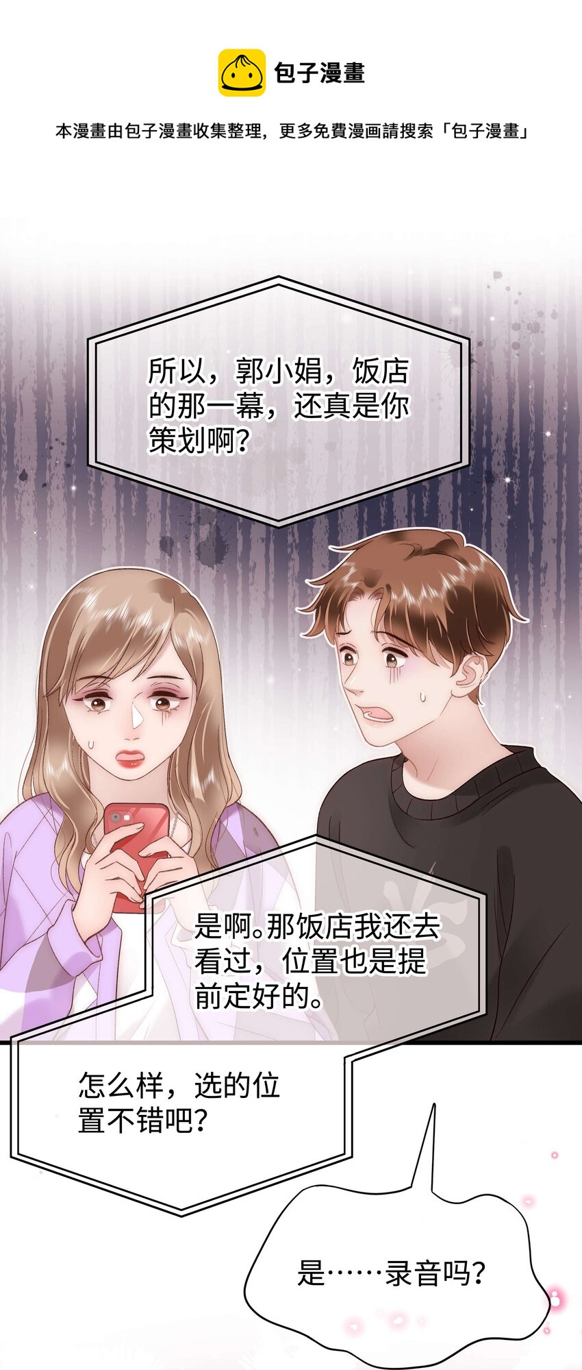 072 我已经成长了！20
