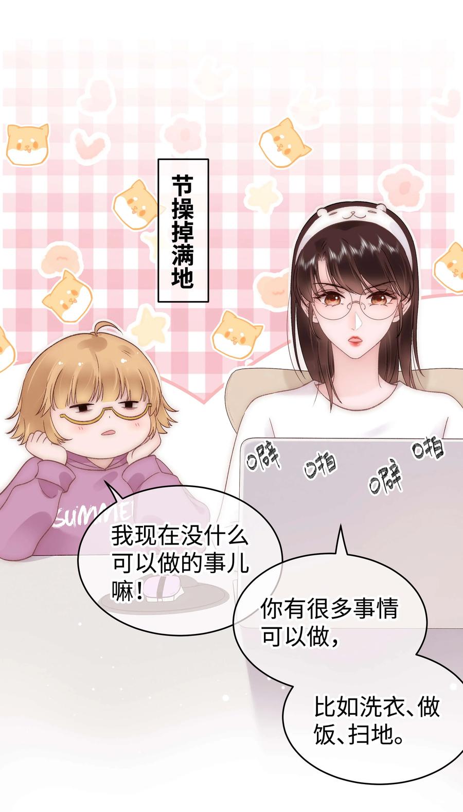 066 最美好的相遇29