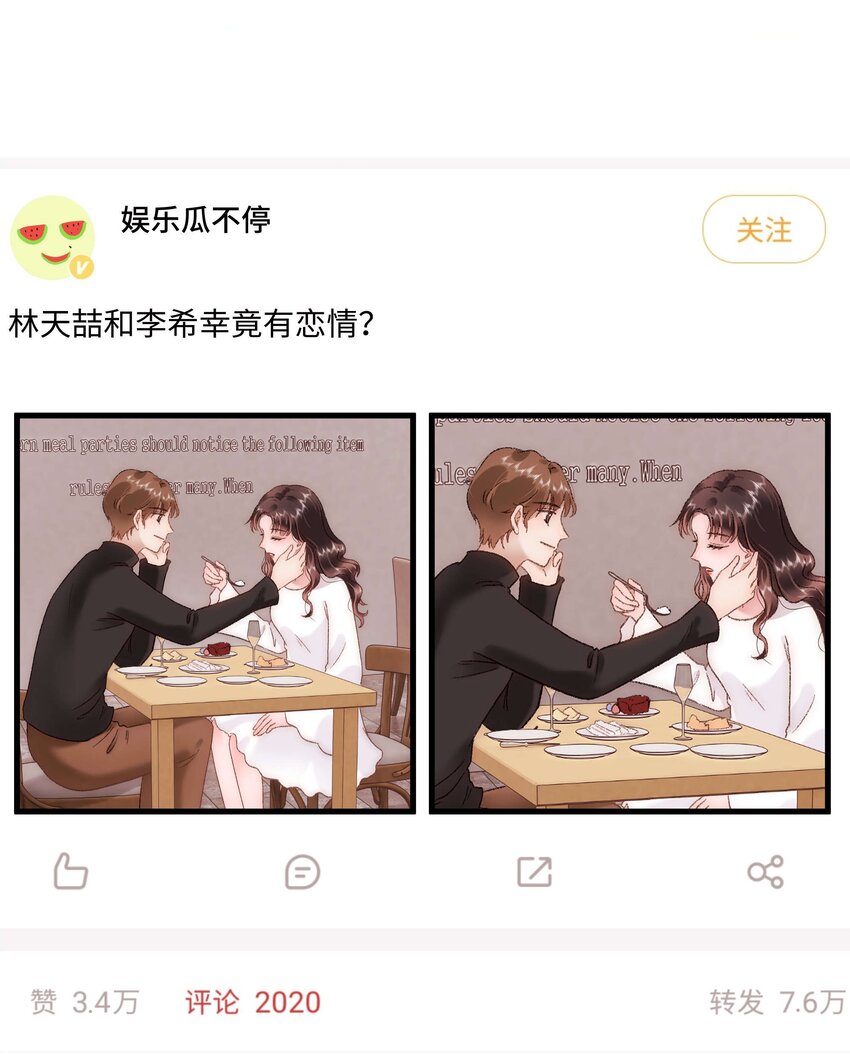 070 一定是蓄意炒作！46