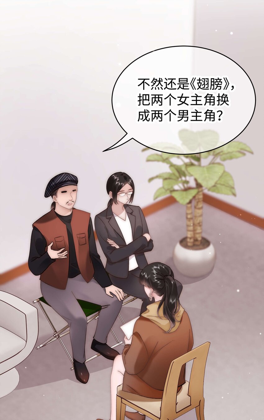 055 她想养个傀儡吧！3