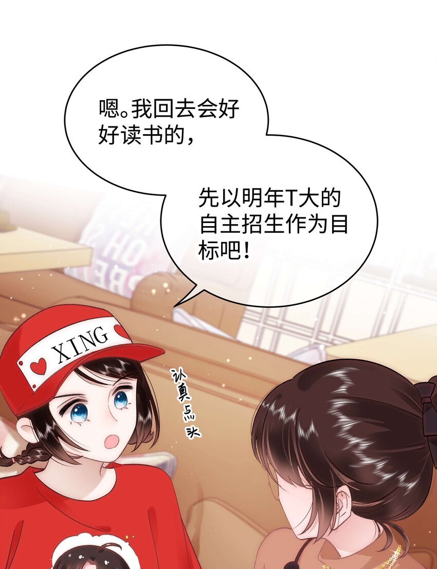 033 你和虞青晨是校友吗？20