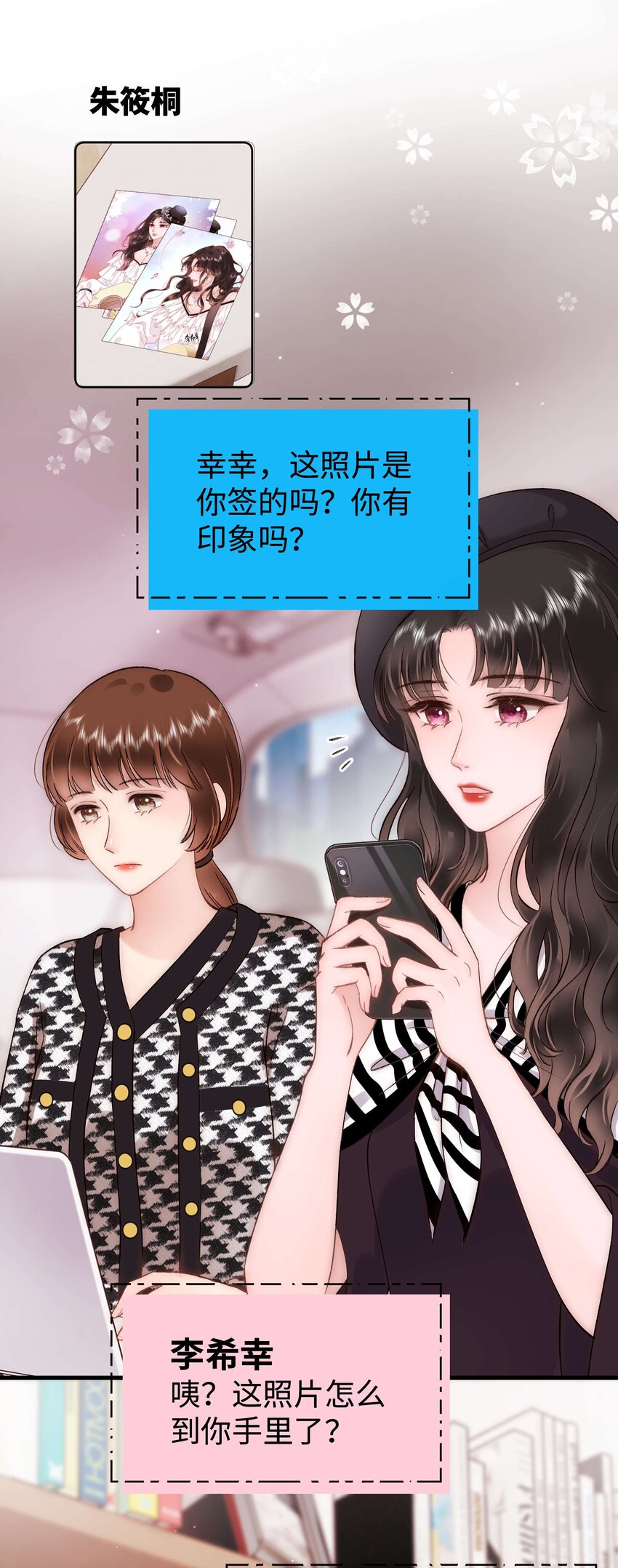 080你不会就是虞青晨的朋友吧？！45