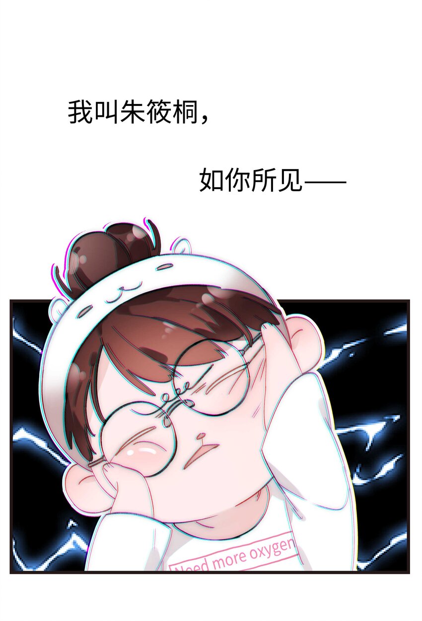 001 我的人生比你重要！5