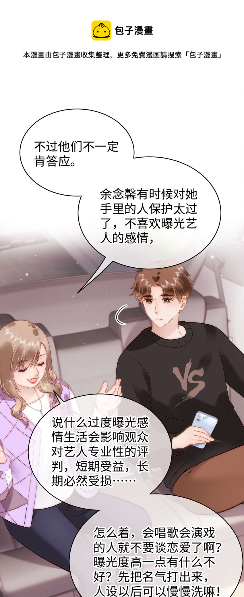 071 防人之心不可无36