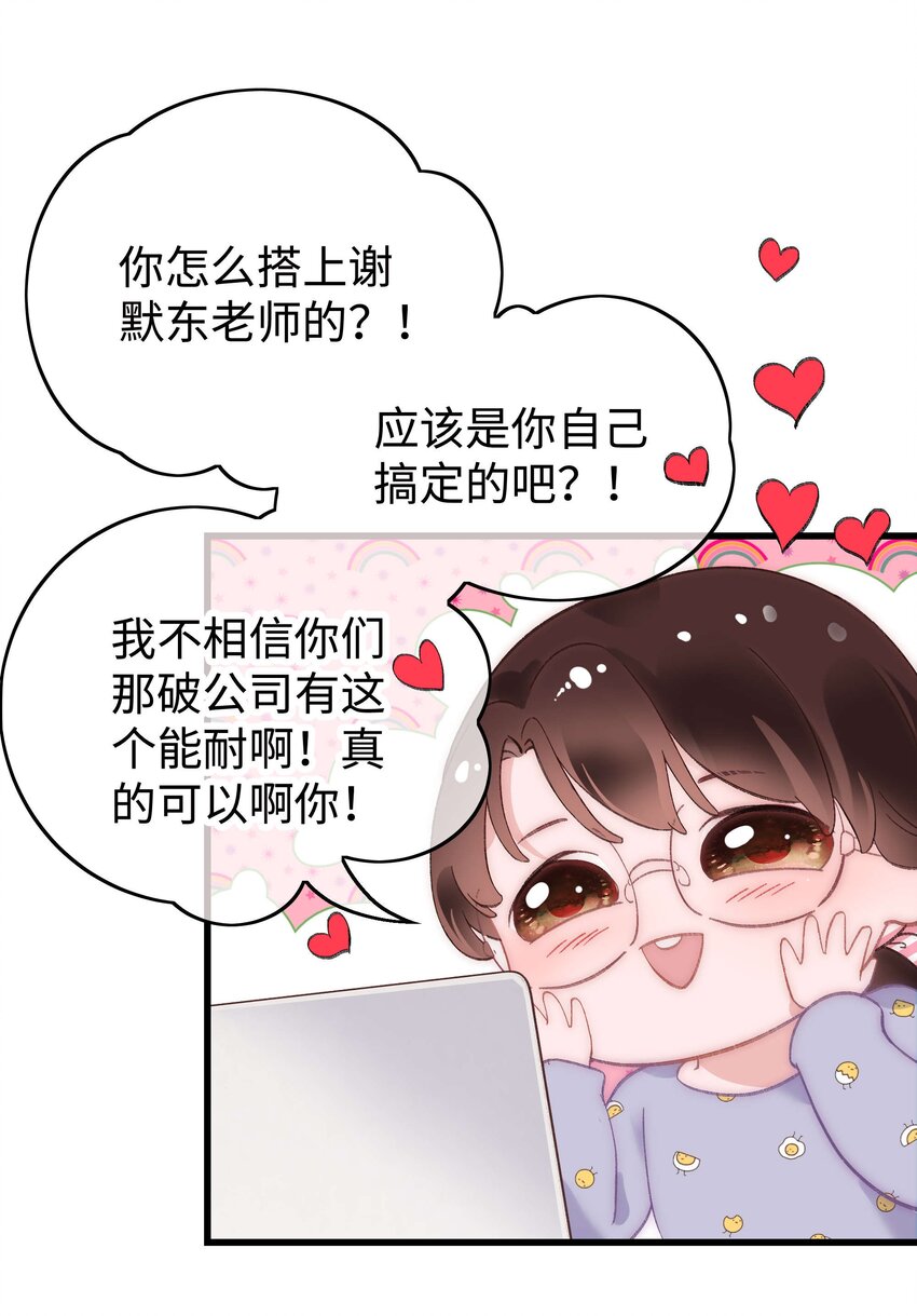 013 老师，我只是在装逼19