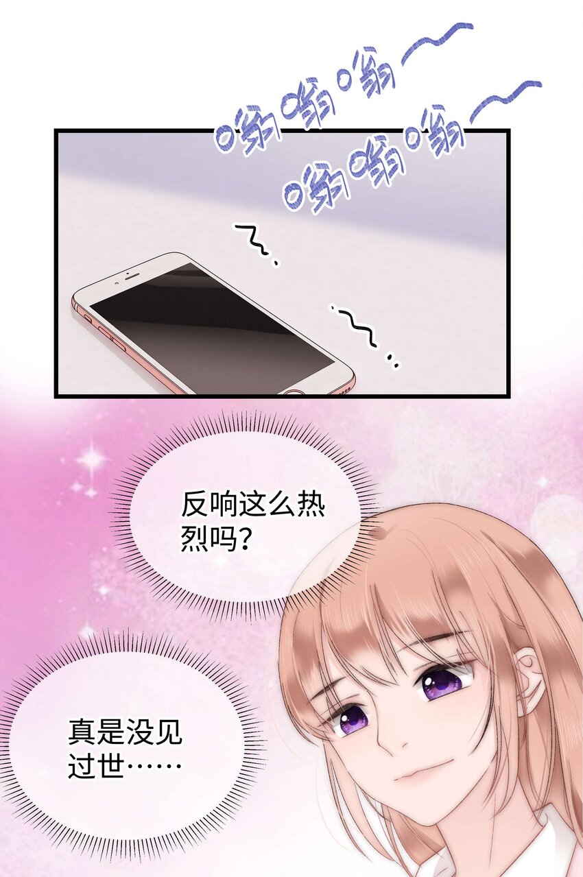 007 这该死的新人怎么就不识相呢？！29