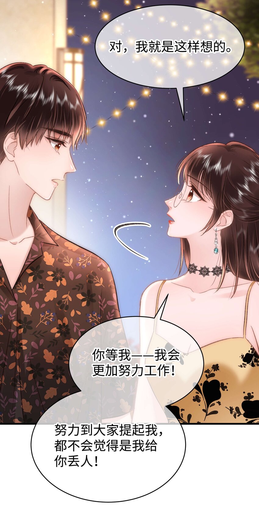 090 我等你！58
