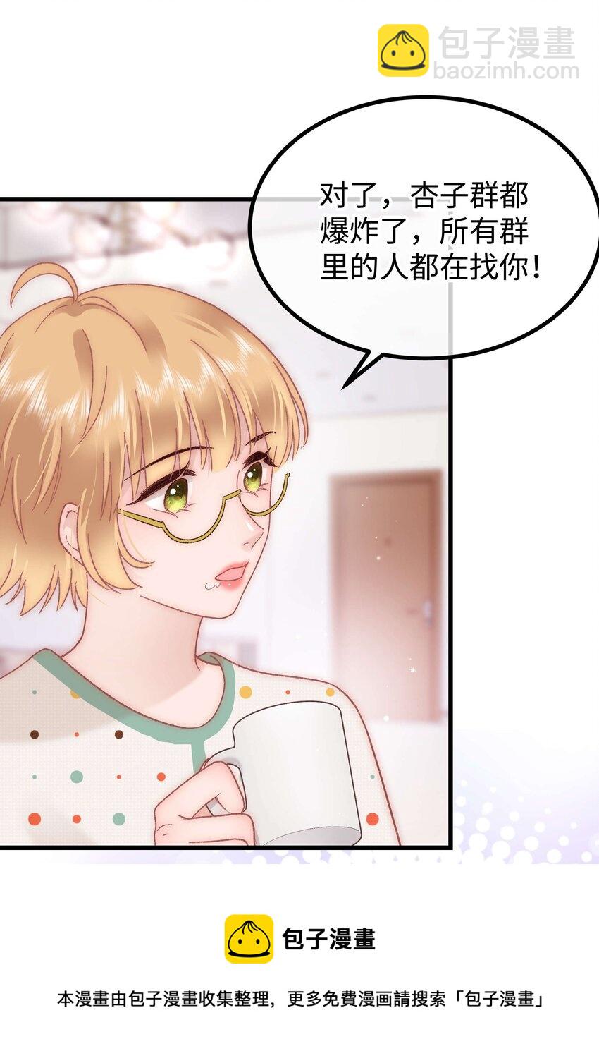 069 马甲掉了个彻底！32