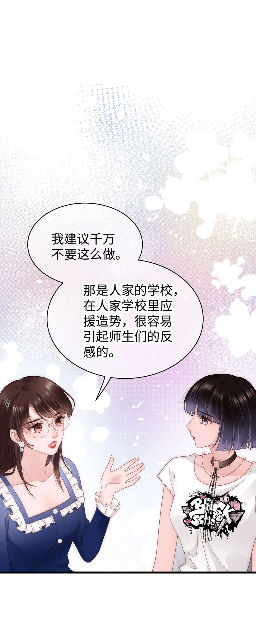 024 会长们的面基2