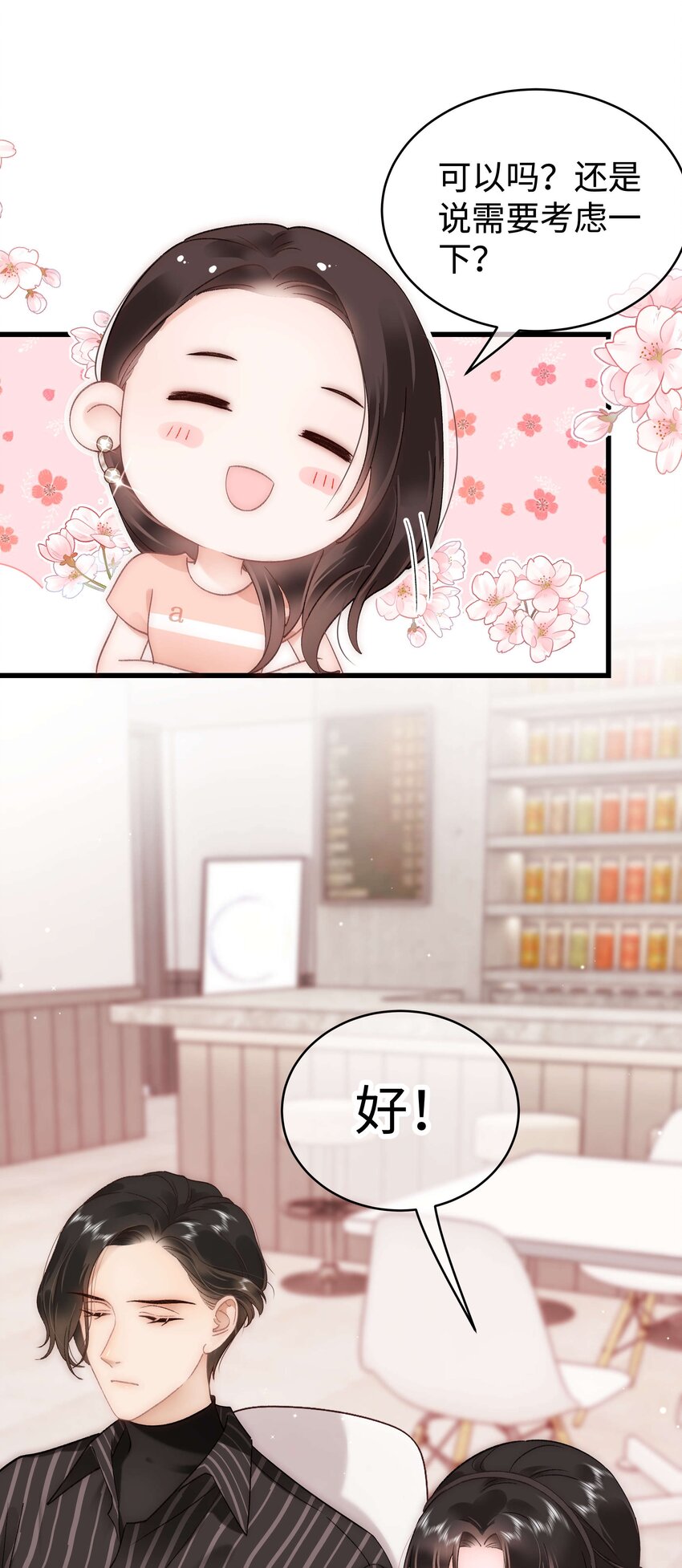 048 因为你值得！35
