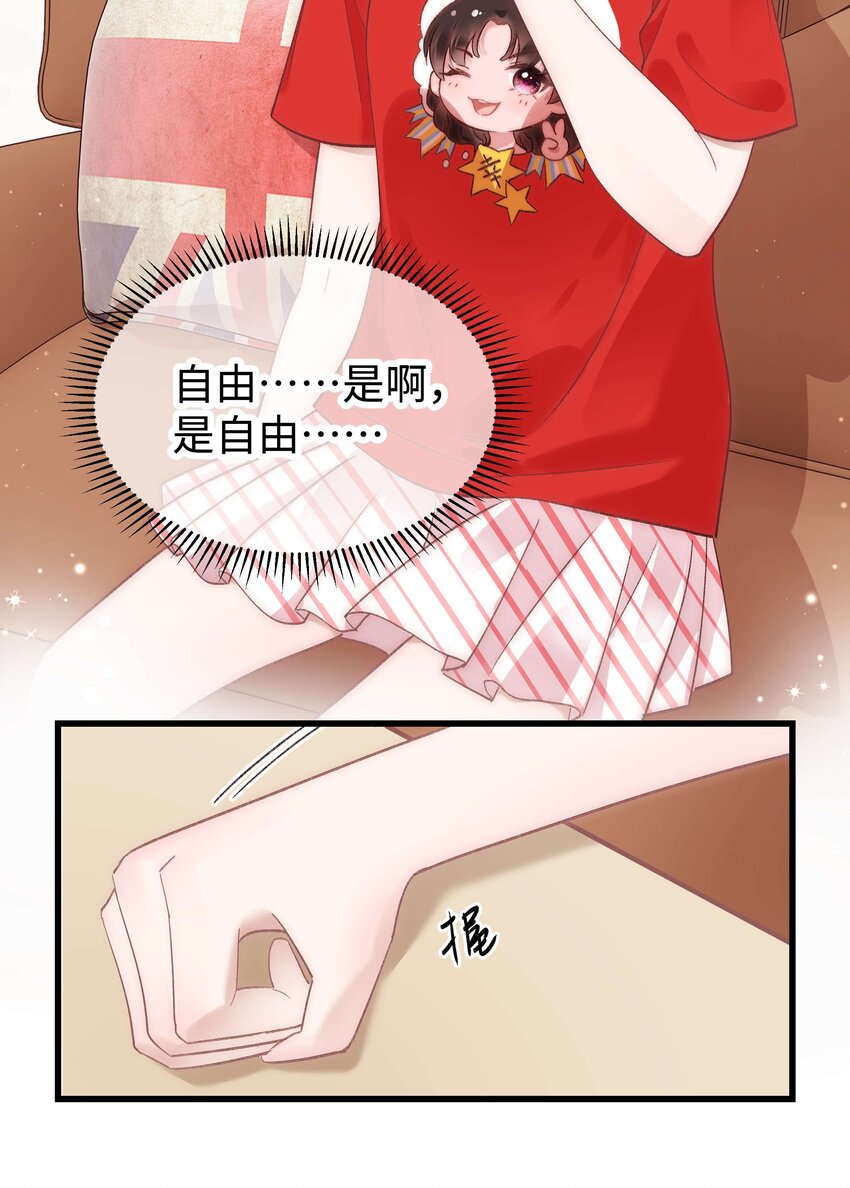033 你和虞青晨是校友吗？19