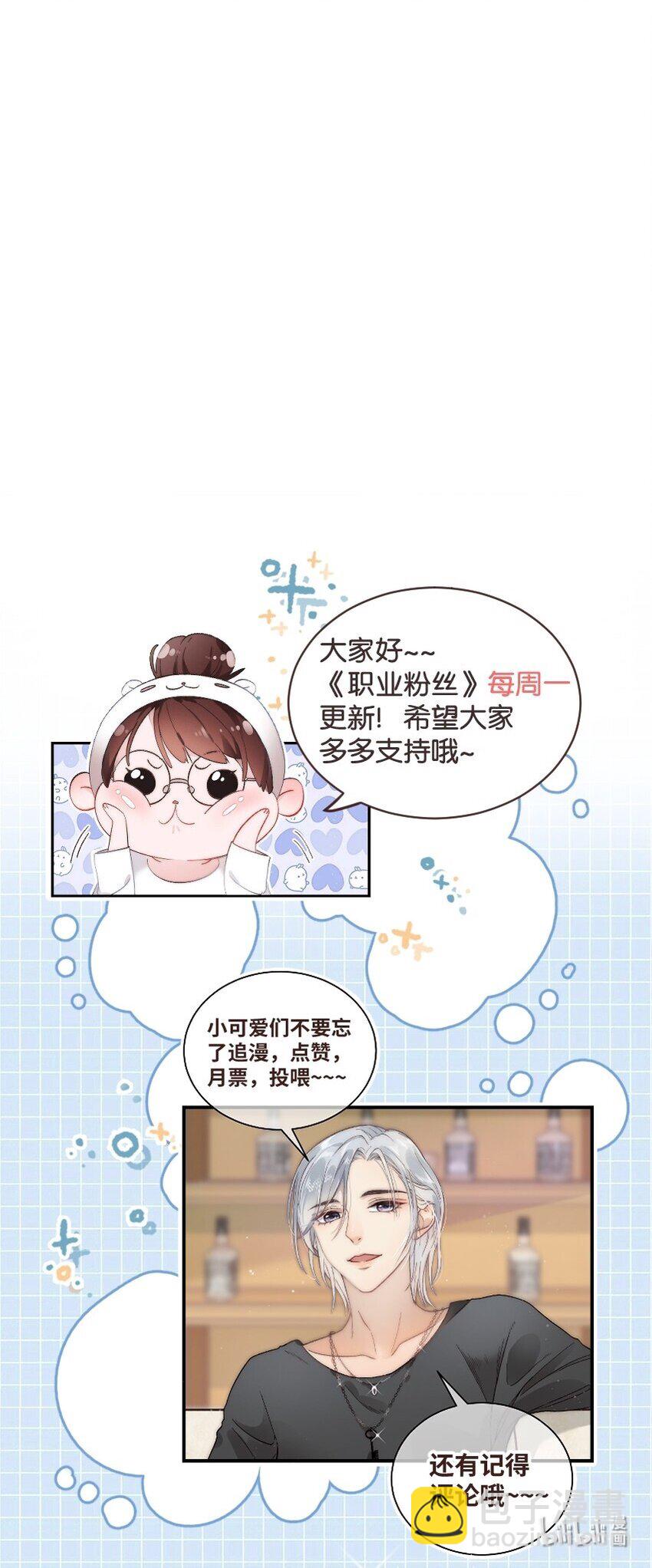 085我喜欢你！51