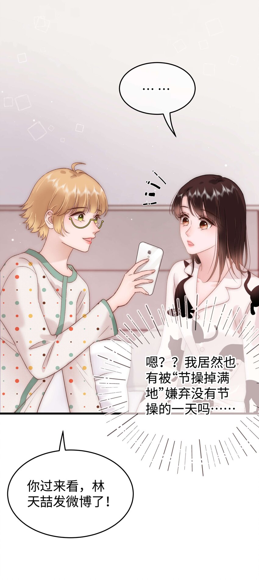 073 该来的逃不掉！32
