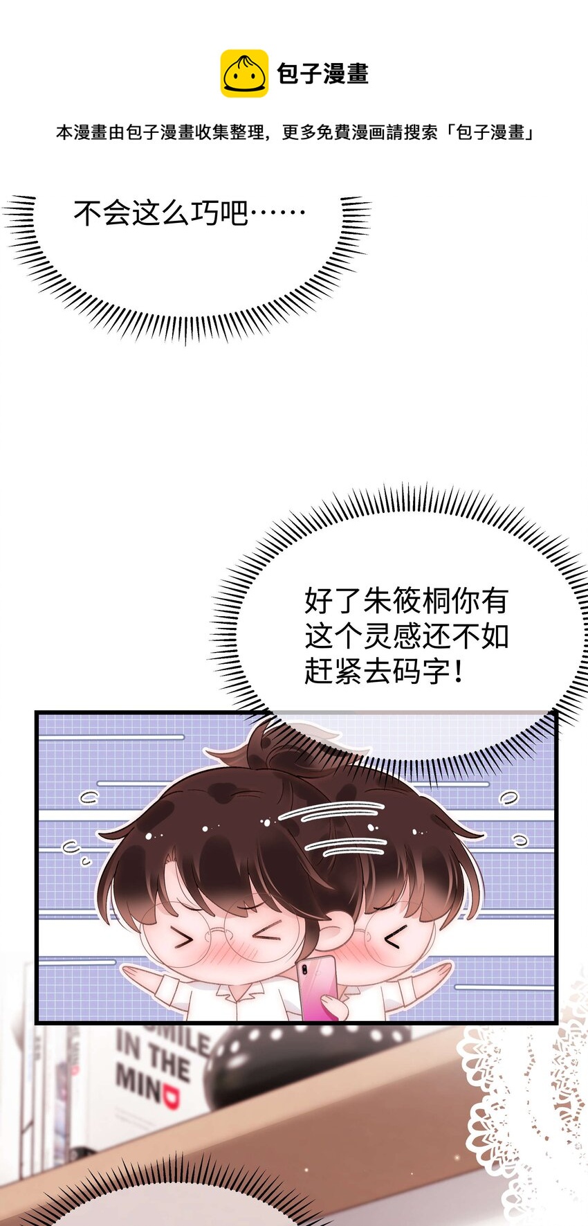 053 会是他吗？48