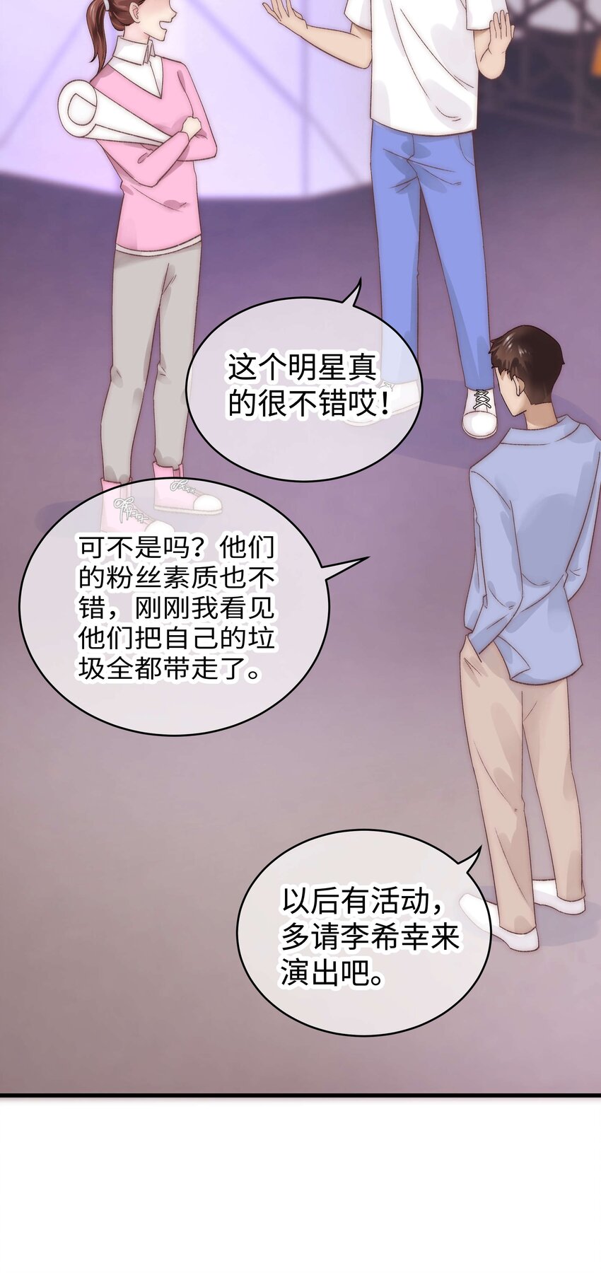 018 追星，快乐最重要48