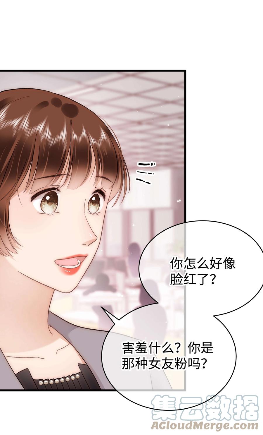 065 你是虞青晨的女友粉吗？45
