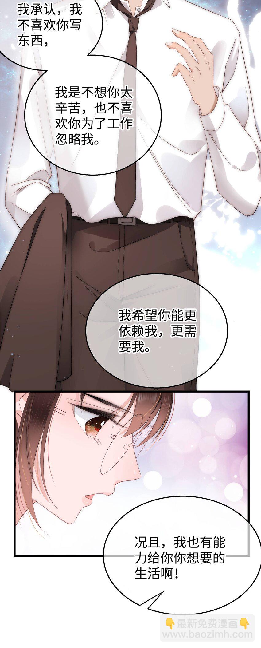 005 我做你的职业粉丝！22
