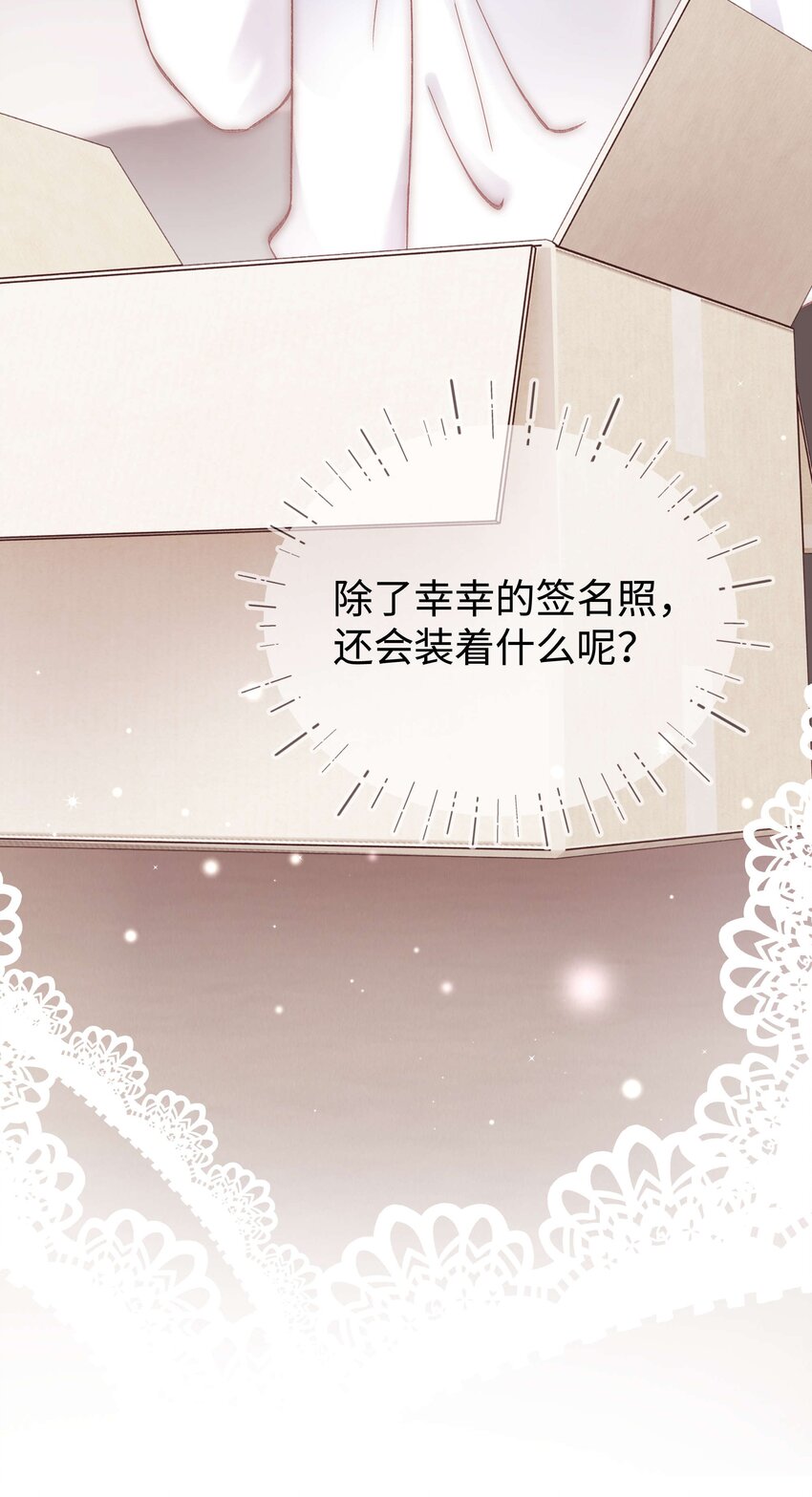 080你不会就是虞青晨的朋友吧？！61