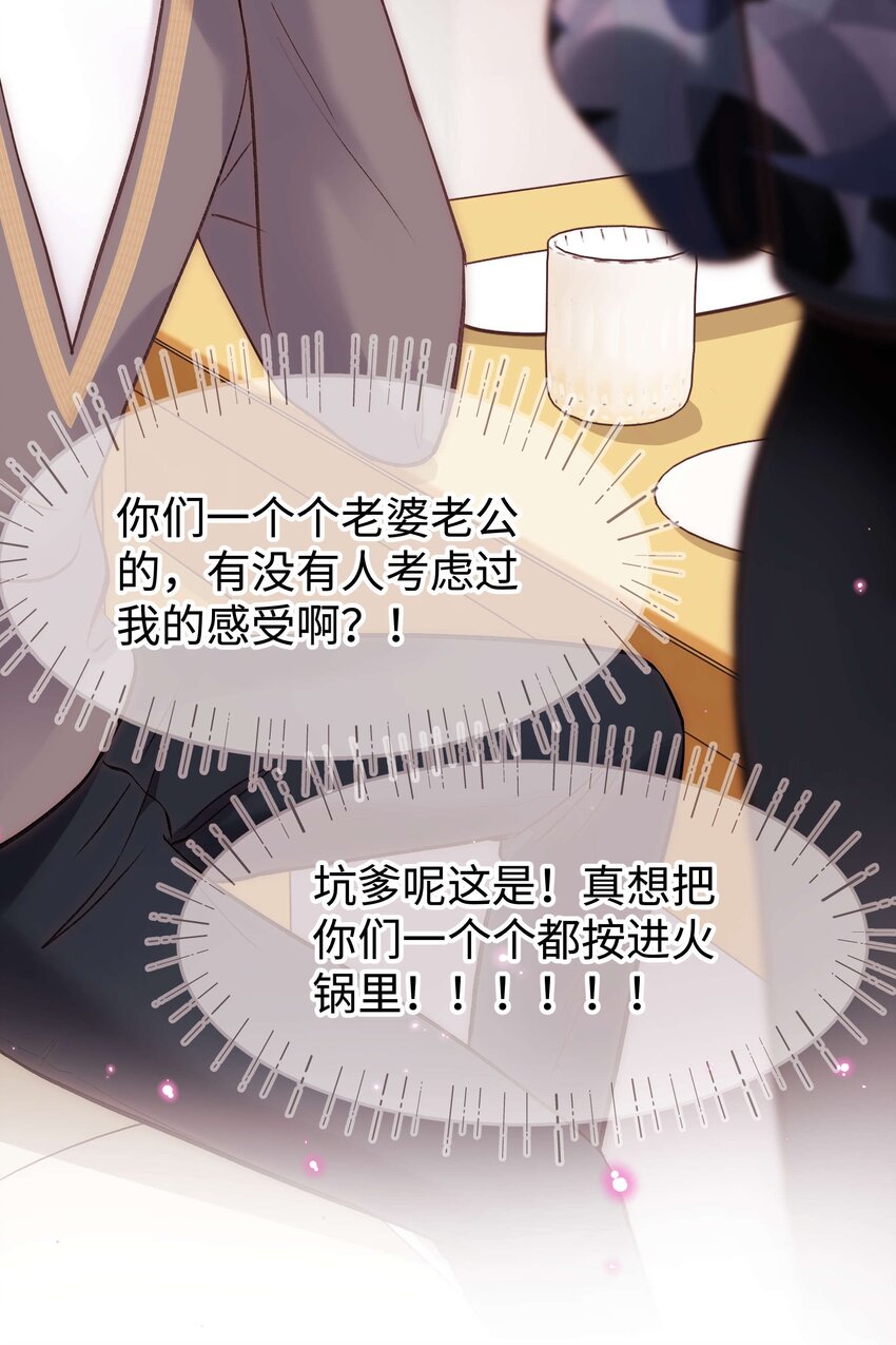 089 我应该再矜持一点吗？46
