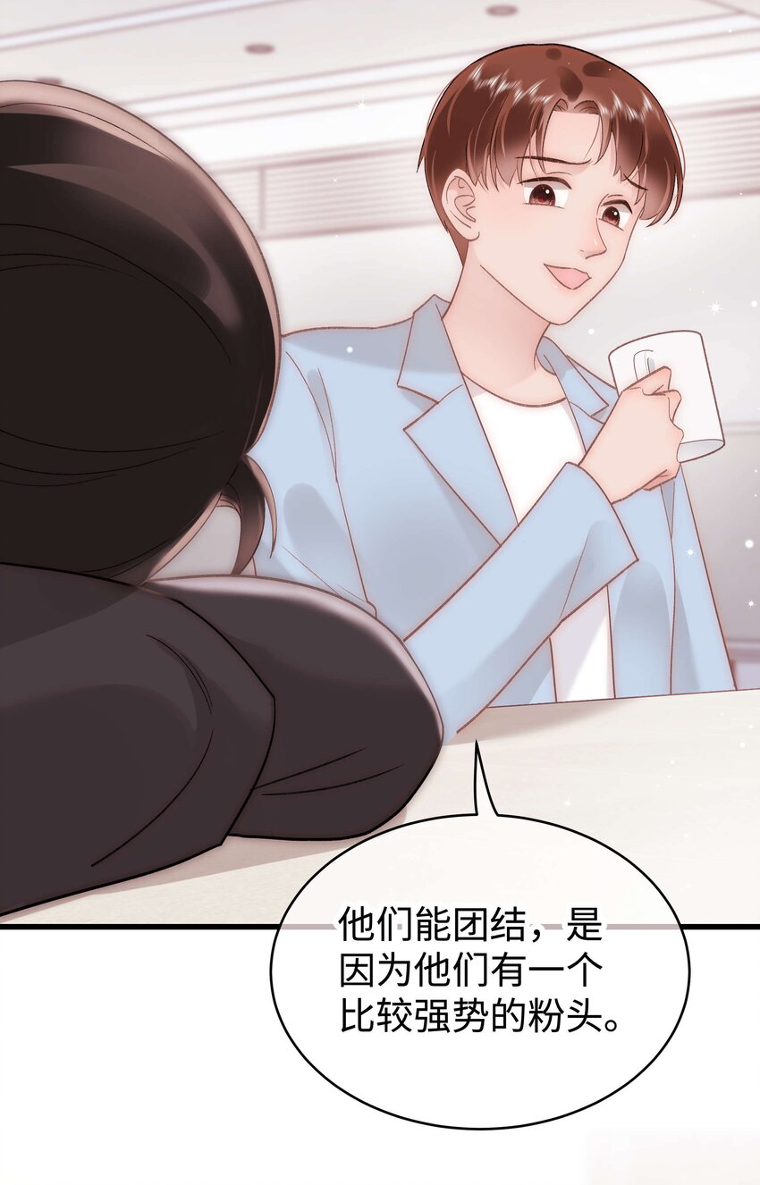 055 她想养个傀儡吧！13
