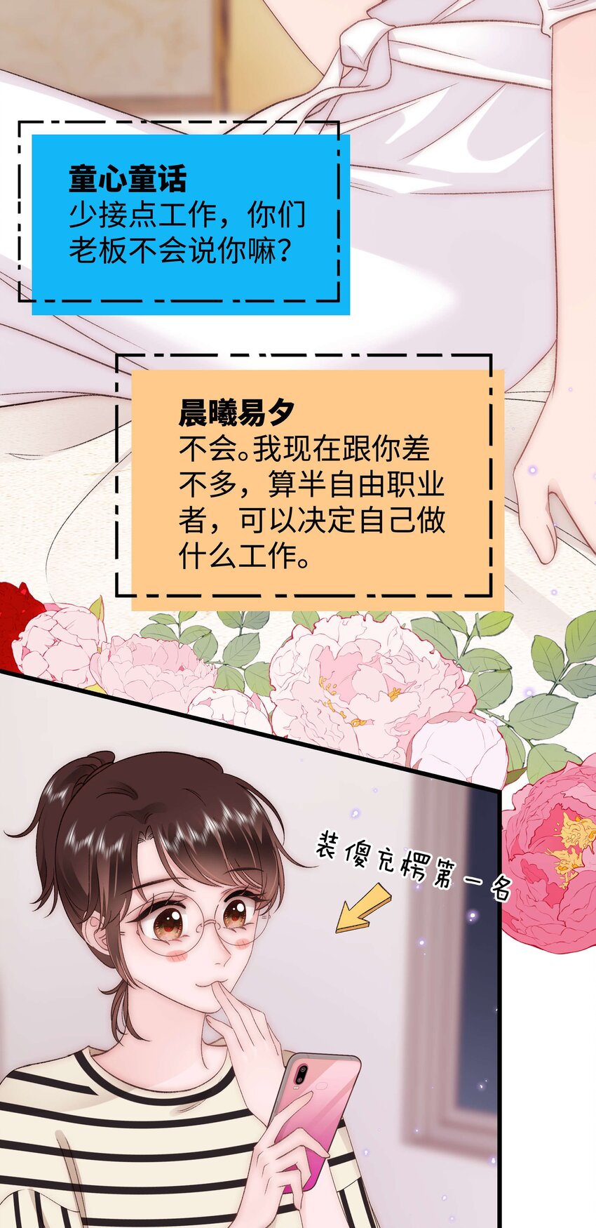 082双向奔赴！37