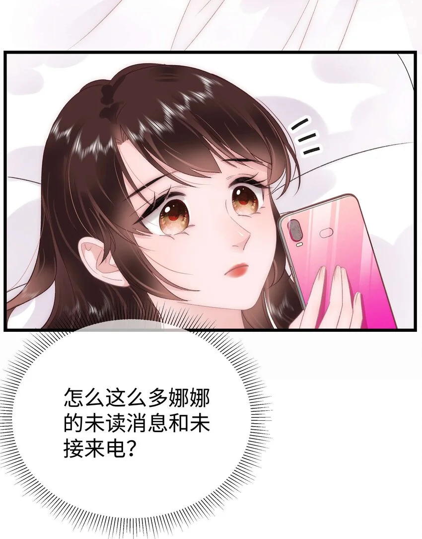 031 您拨打的电话已关机24
