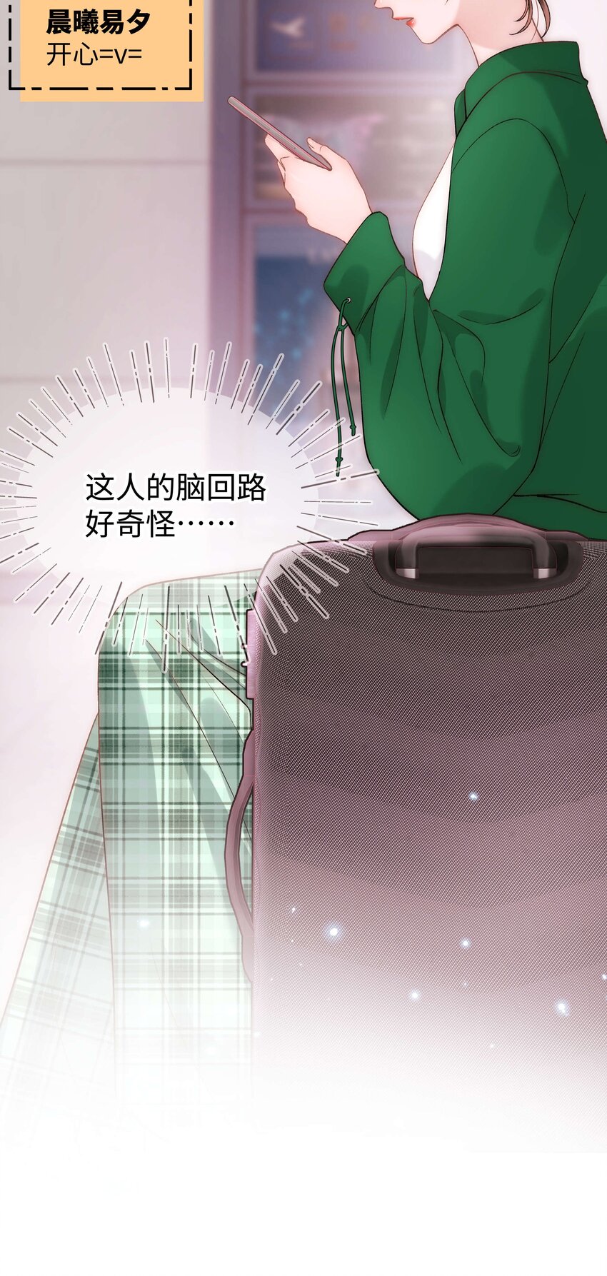 080你不会就是虞青晨的朋友吧？！18