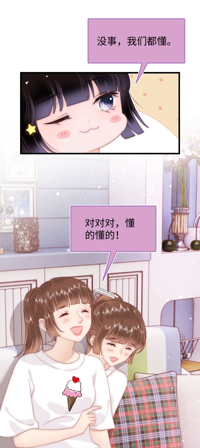 030 没事，我们都懂！23