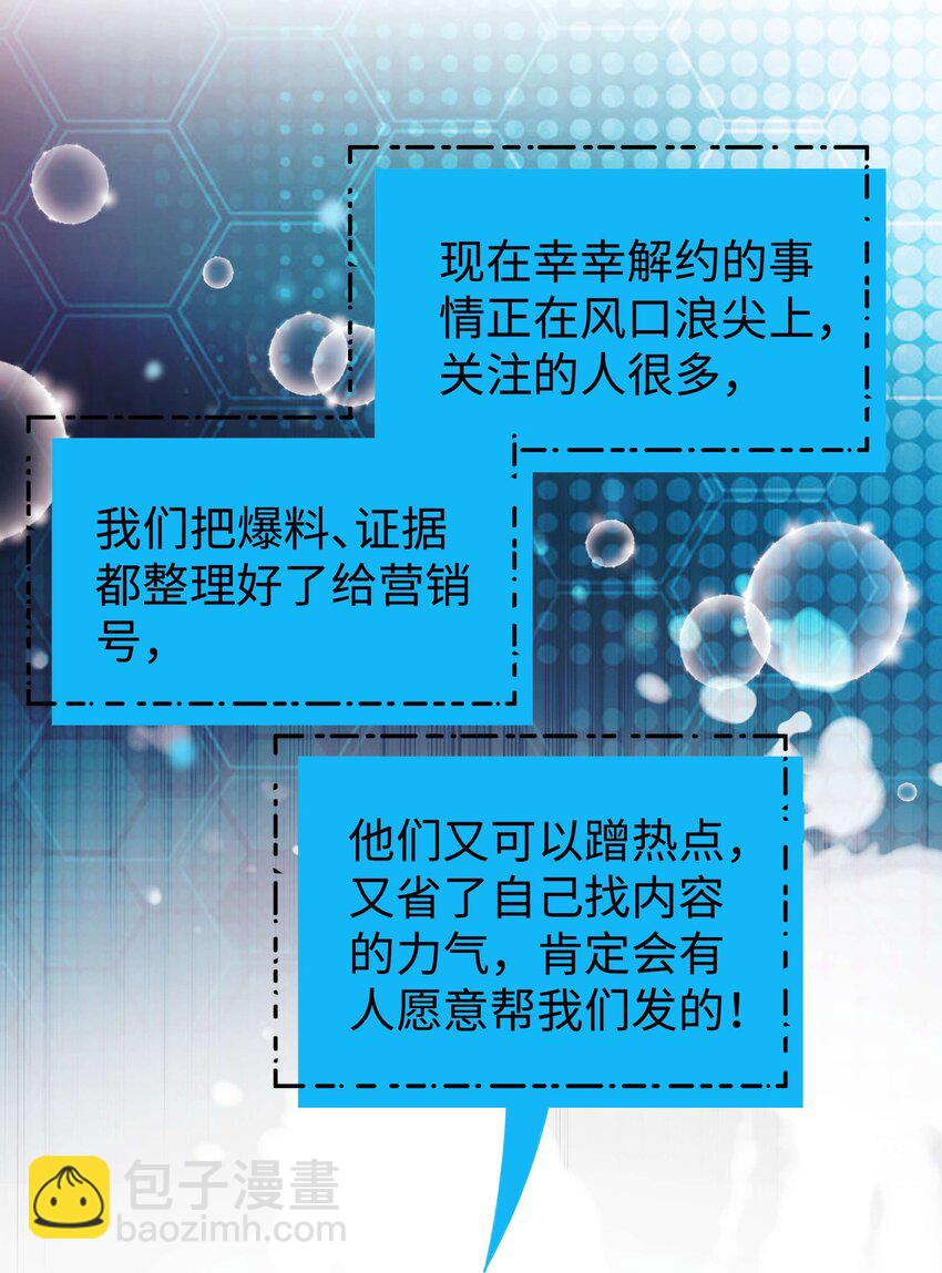 061 有冤报冤，有仇报仇！21